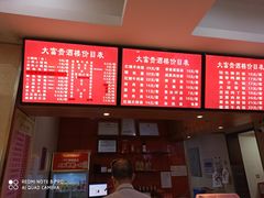 -大富贵(临沂店)