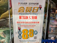 -马路边边串串香(双井直营店)