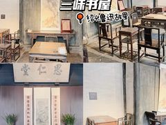 -绍兴鲁迅故里·沈园景区
