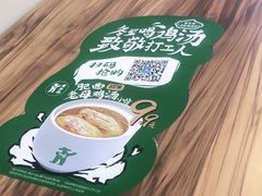 -老乡鸡(池州商之都店)