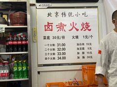 -陈记卤煮小肠