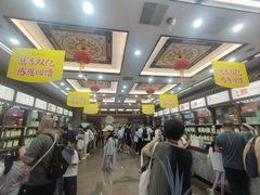 -张一元(总店)