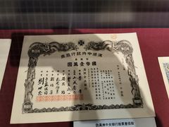 -沈阳金融博物馆