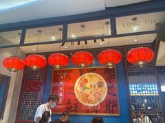 门面-龍堂蟹黄小笼包(万家丽店)