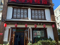 -玉桥餐厅(天坛店)