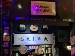 -民谣未来吧