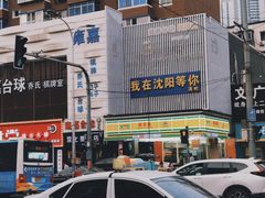 -味家烤肉烤鳗鱼牛排(西塔旗舰店)