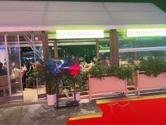 -那红花·东北菜铁锅炖(仙林金鹰店)