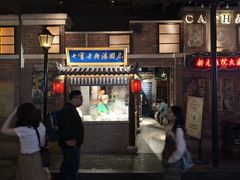 门面-七宝老街汤团(上海世纪汇广场店)