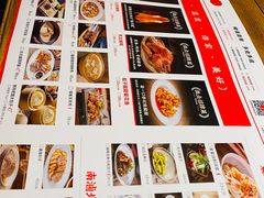 菜单-北方家宴(番禺永旺店)