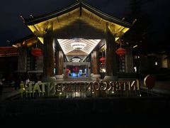 -时光吧·大堂吧·丽江和府洲际度假酒店