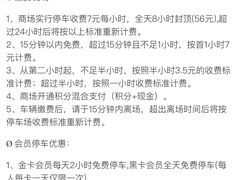 -漕河泾印象城-停车场