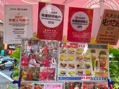 -詹爷爷乌节路街头冰淇淋
