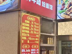 -青年路烩面馆(绿地世纪城店)
