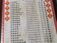 -爆肚冯(廊房二条店)