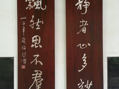 -成都杜甫草堂博物馆