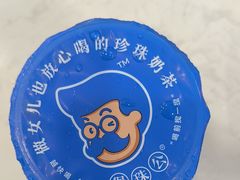 -煲珠公·老红糖珍珠奶茶(百信广场店)