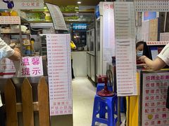 门面-百花传统甜品店(原址店)