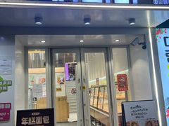 -高力乐面包咖啡厅(西塔店)