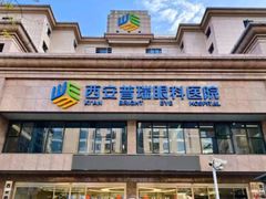 -西安普瑞眼科医院·近视手术·视力防控