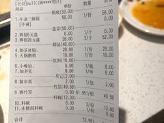 账单-串一火锅(赛格国际购物中心店)
