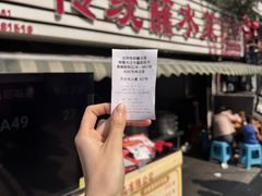 -汝萍传统蘸水菜(春华路总店)