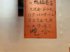 -川正旺江湖菜(三元桥店)