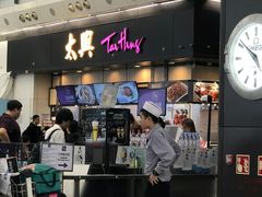 门面-太兴烧味餐厅(香港机场店)