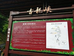 -古龙峡云天玻霸