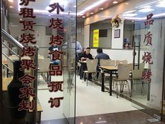 门面-老图们烧烤