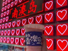 -南澳岛打卡果汁冰公司