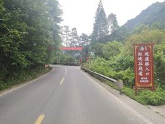 -红峡谷