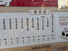 -中栗华栗子(鞍山道店)