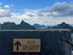 -桂林独秀峰王城景区