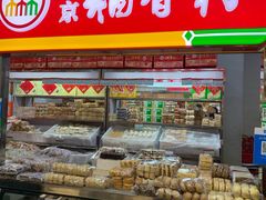 -北京稻香村(丰管路店)