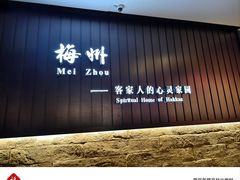 -中国客家博物馆