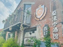 -云间粮仓