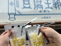 -品腐记·豆腐王朝(老门东总店)