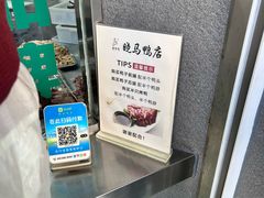 -晓马鸭店(新芜路店)