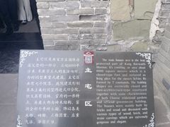 -康百万庄园
