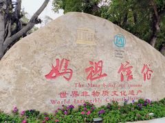 -湄洲岛