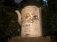 -南京晨光1865创意产业园
