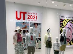 -优衣库(郑州二七万达广场店)