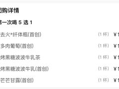 -喜茶(北京翠微百货店)