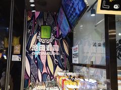 -池田寿司·新鲜现做(朝阳大悦城店)