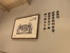 -一醒·手工面·西北传统小吃(悠方购物中心店)