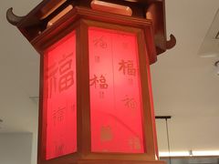 -和府捞面(曹路花园城店)