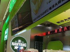 -南洋大师傅(长楹天街店)
