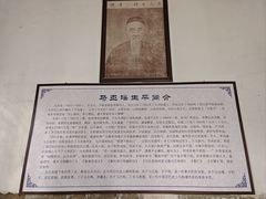 -马氏庄园