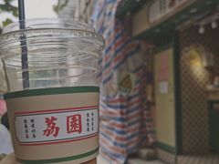 -荔園 LaiYuen